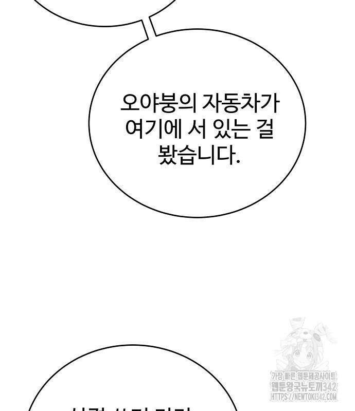 갬블링 1945 83화 91