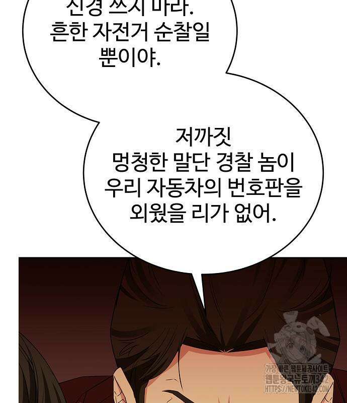갬블링 1945 83화 92