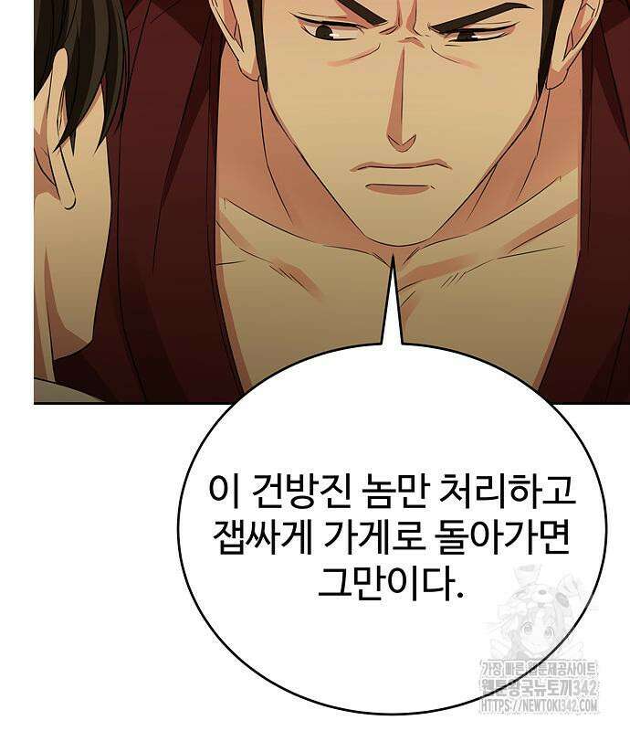 갬블링 1945 83화 93