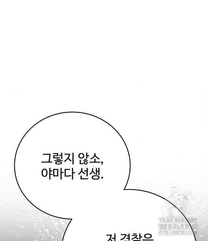갬블링 1945 83화 96