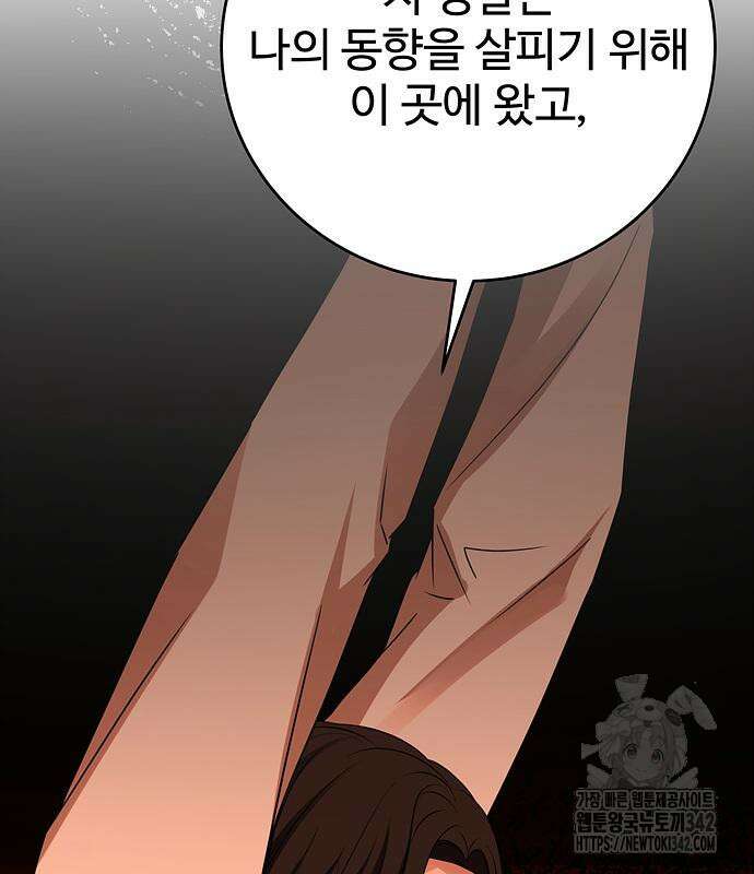 갬블링 1945 83화 97