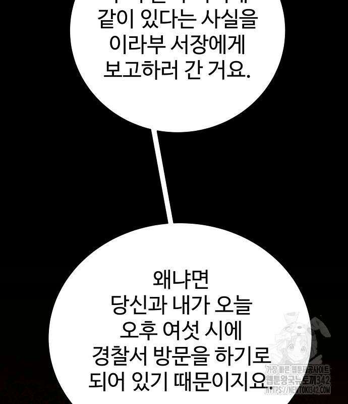 갬블링 1945 83화 99