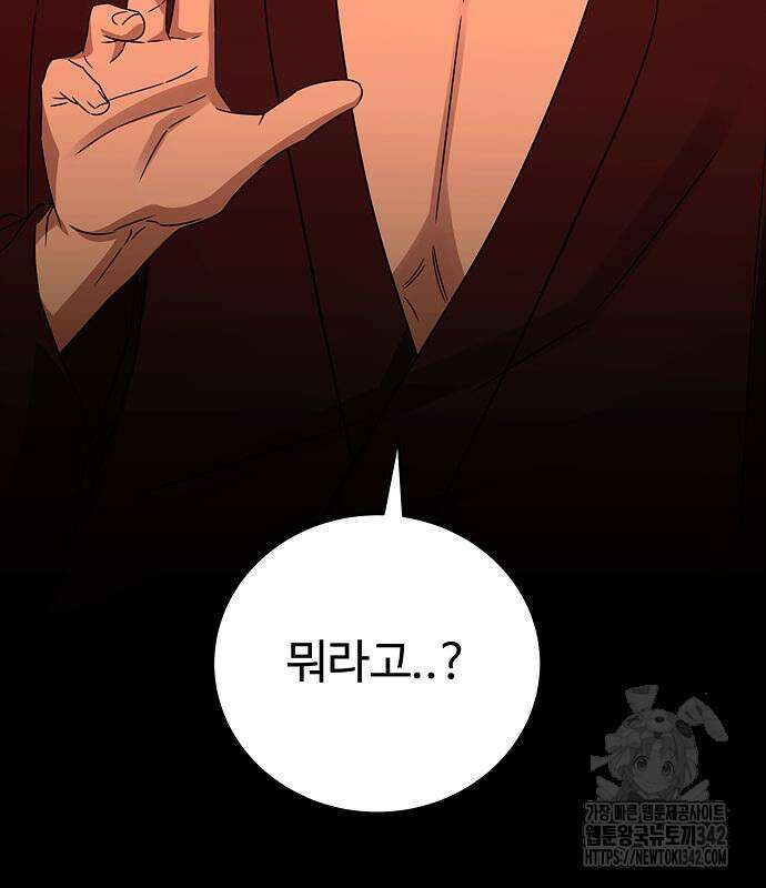 갬블링 1945 83화 101