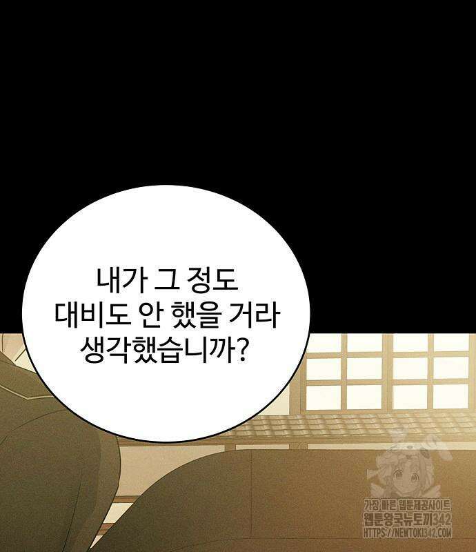 갬블링 1945 83화 102