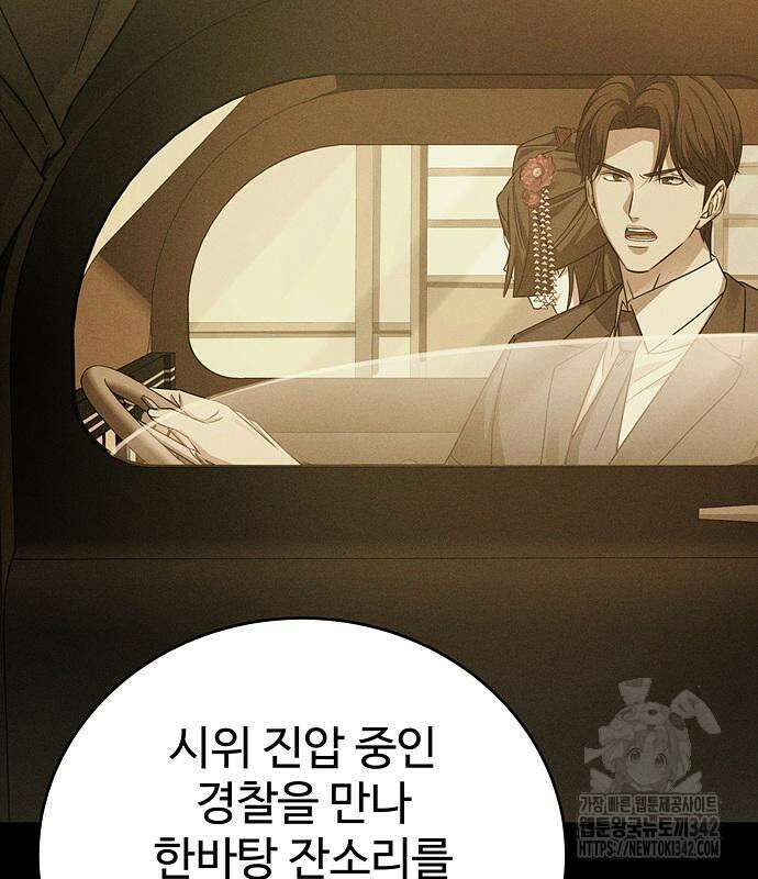 갬블링 1945 83화 103