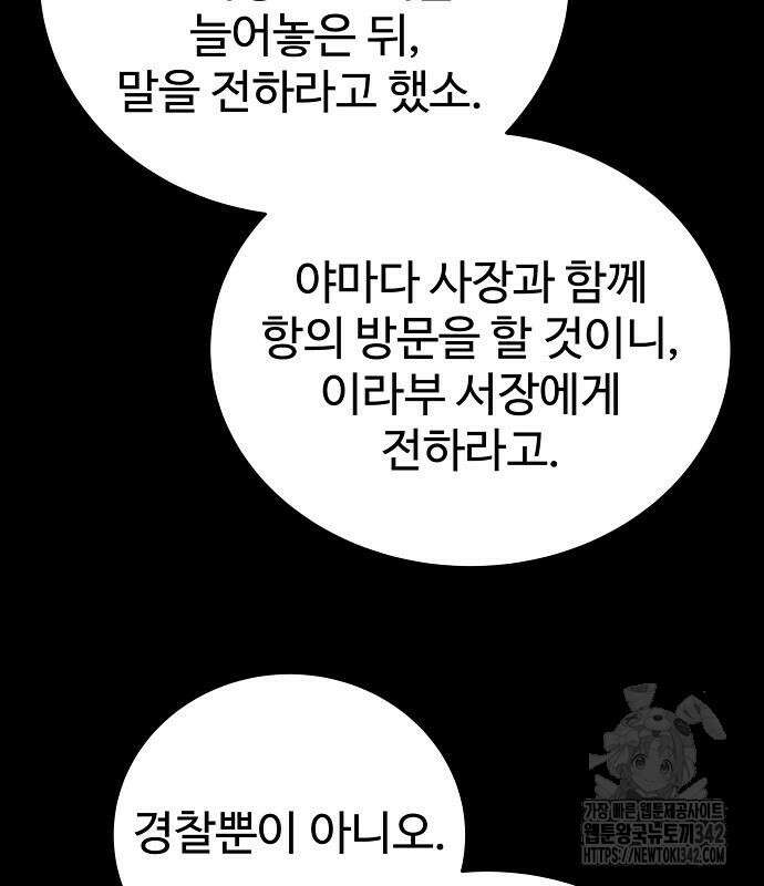 갬블링 1945 83화 104