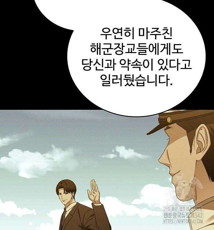 갬블링 1945 83화 105
