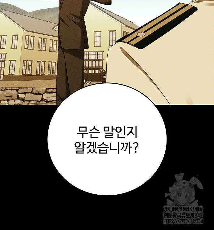 갬블링 1945 83화 106