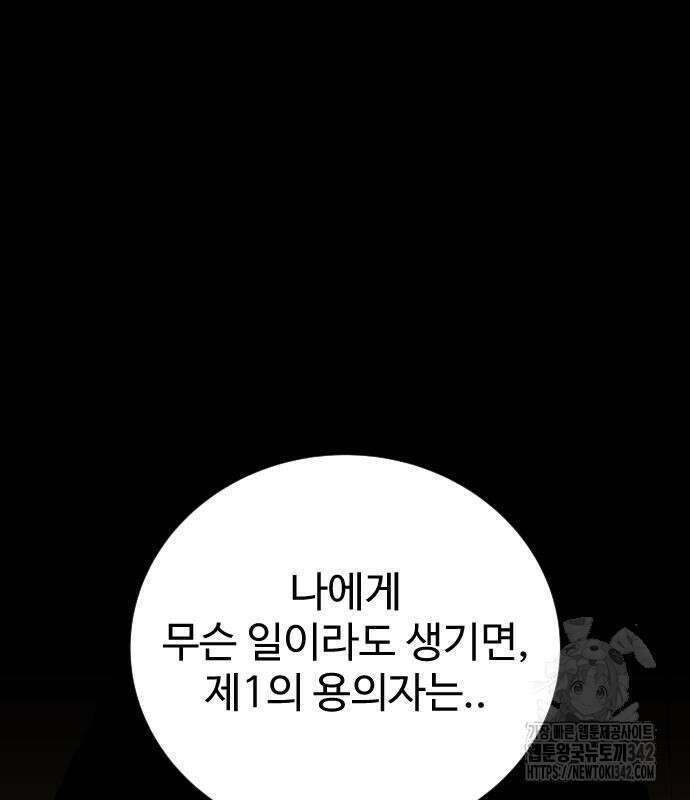 갬블링 1945 83화 107