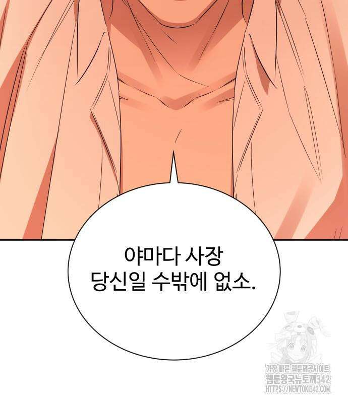 갬블링 1945 83화 109