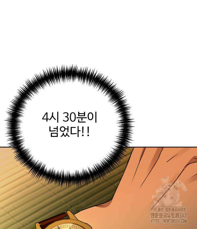 갬블링 1945 83화 114