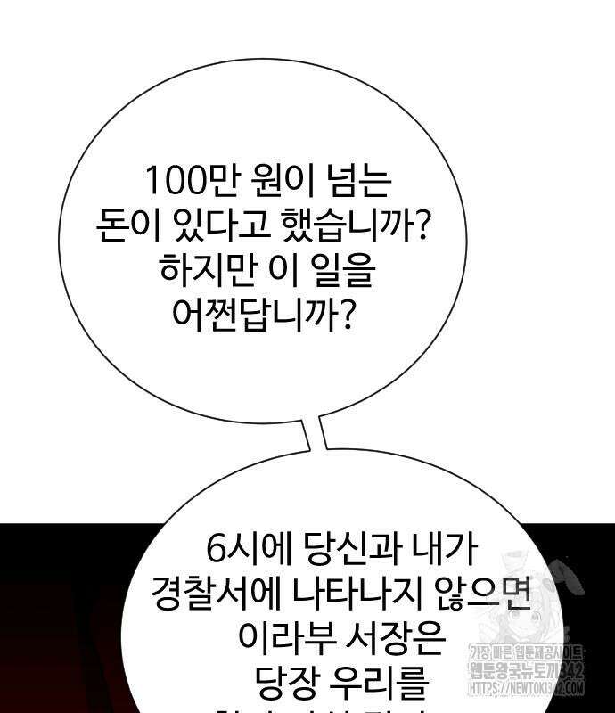 갬블링 1945 83화 116