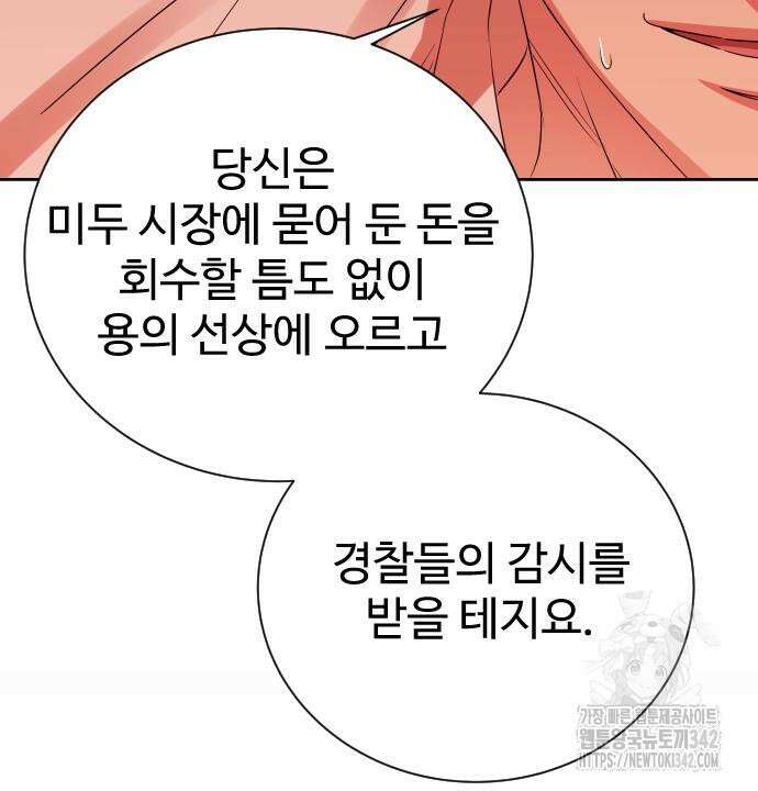 갬블링 1945 83화 118