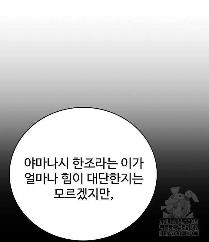 갬블링 1945 83화 119