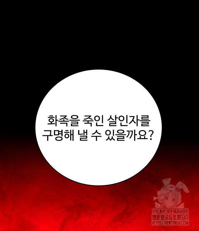 갬블링 1945 83화 120