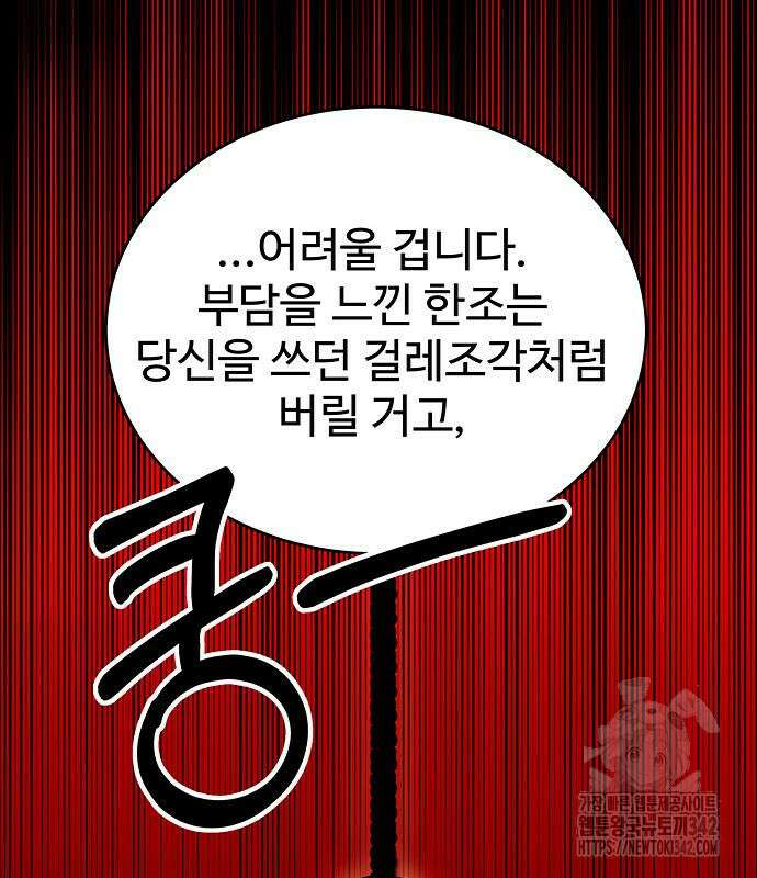 갬블링 1945 83화 122
