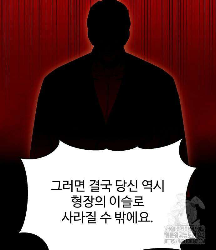 갬블링 1945 83화 123