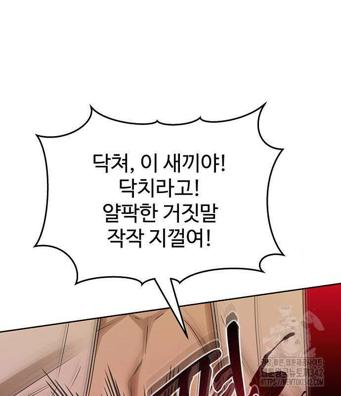 갬블링 1945 83화 126