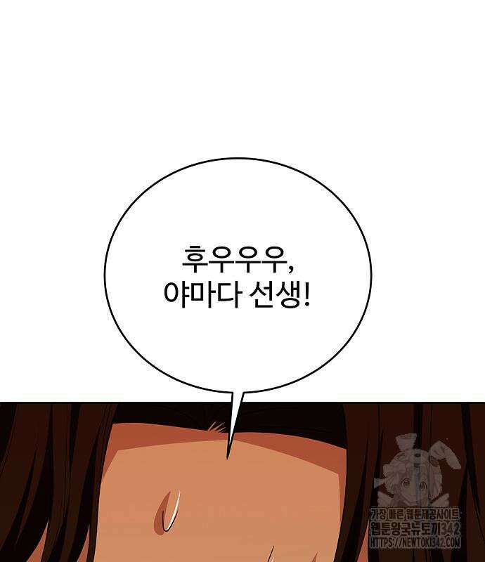 갬블링 1945 83화 128
