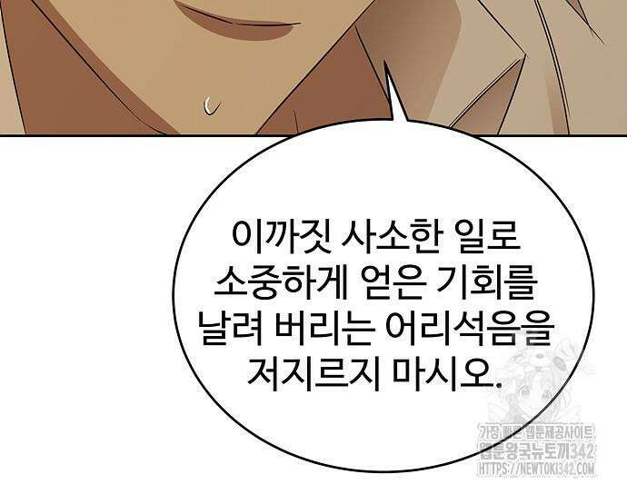 갬블링 1945 83화 130