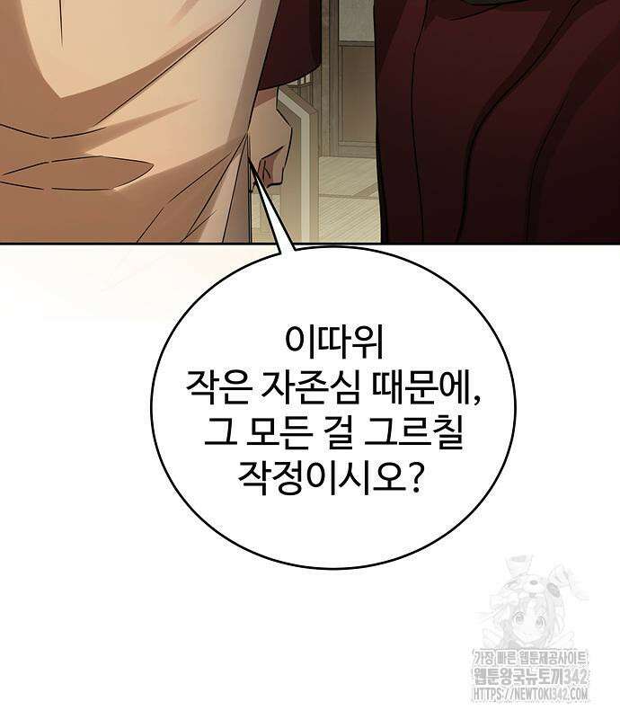 갬블링 1945 83화 133