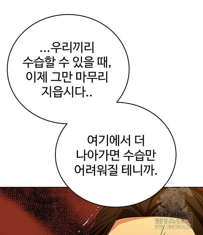 갬블링 1945 83화 134