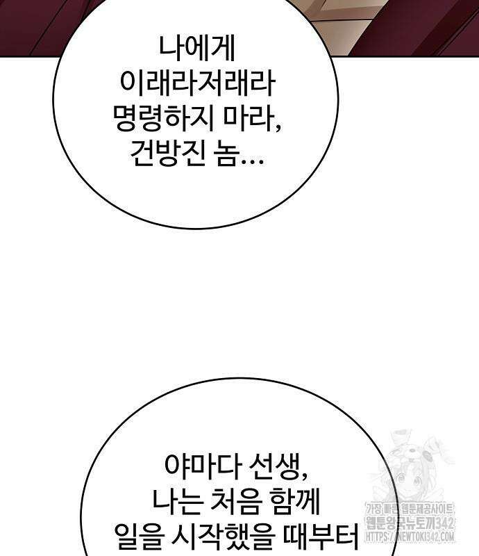 갬블링 1945 83화 136