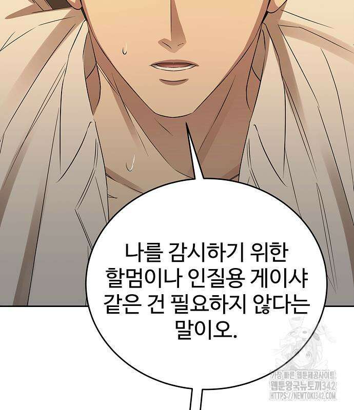 갬블링 1945 83화 138