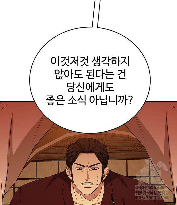 갬블링 1945 83화 139