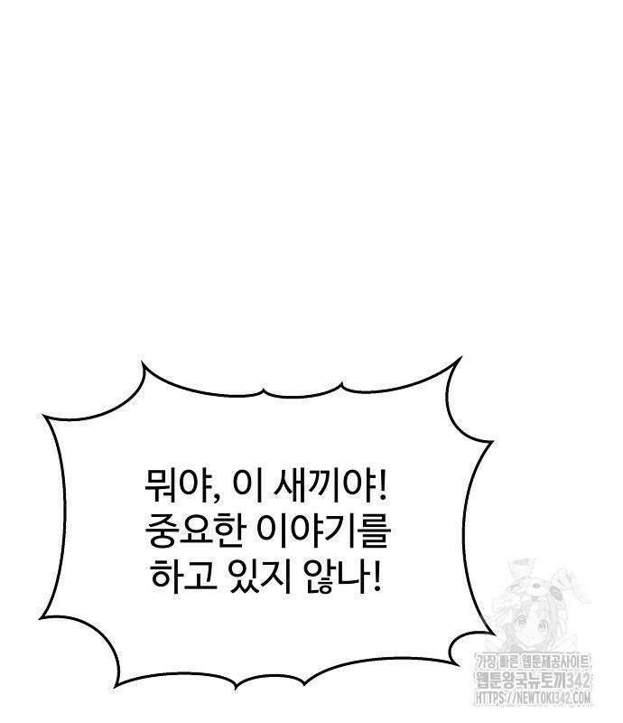 갬블링 1945 83화 144