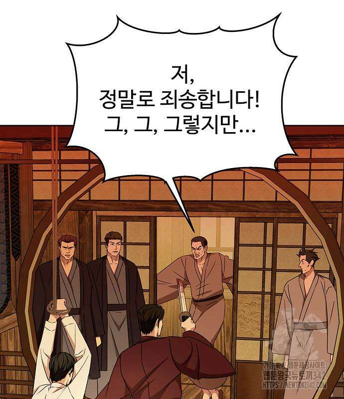 갬블링 1945 83화 145