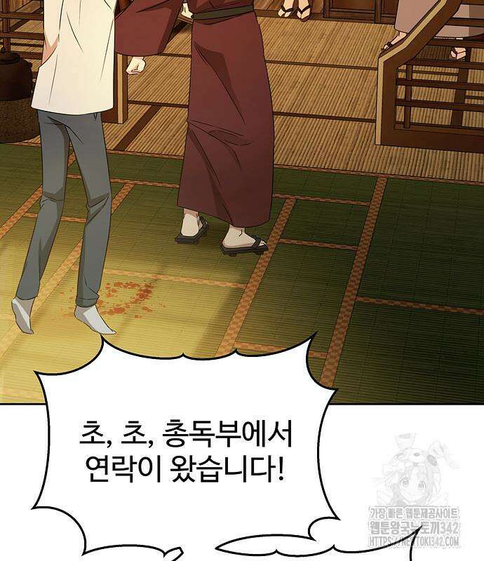 갬블링 1945 83화 146