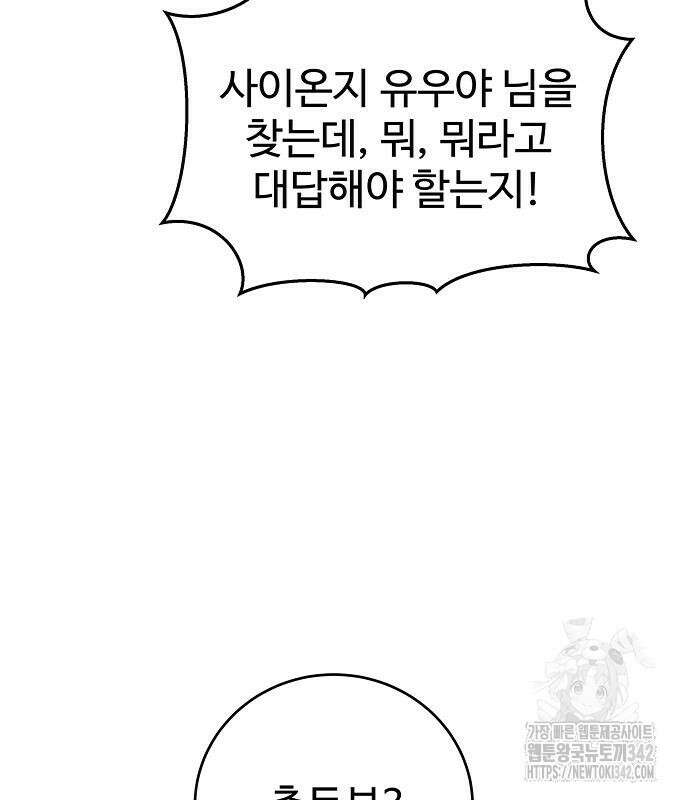 갬블링 1945 83화 147