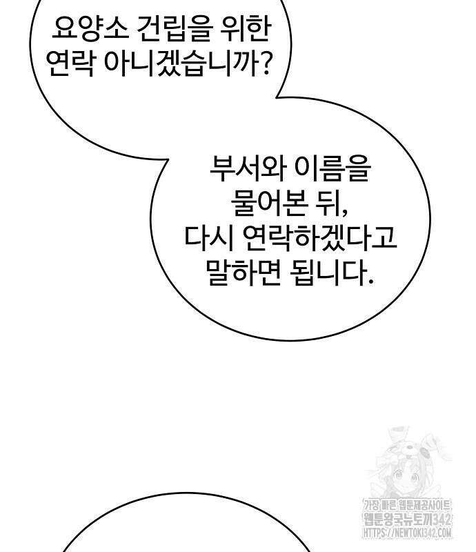 갬블링 1945 83화 149