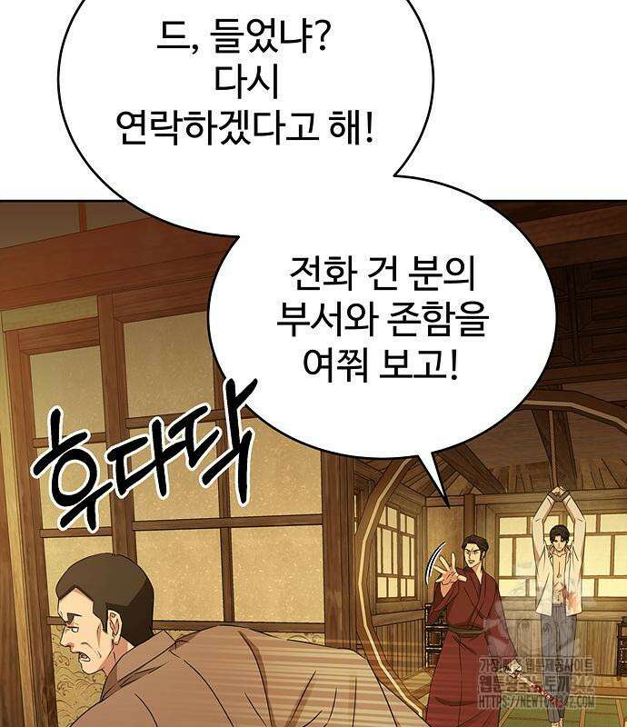 갬블링 1945 83화 150