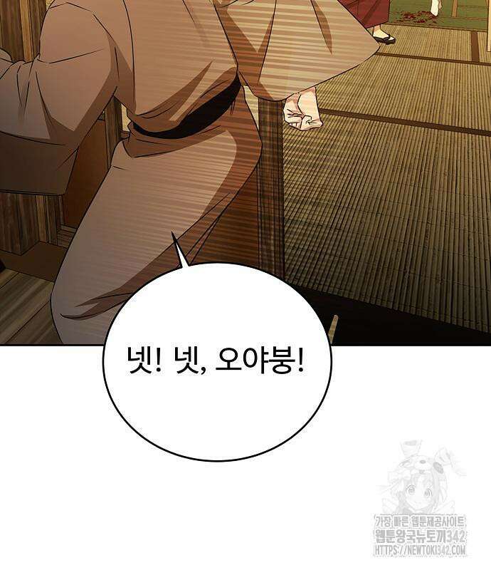 갬블링 1945 83화 151