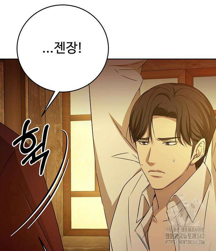 갬블링 1945 83화 152