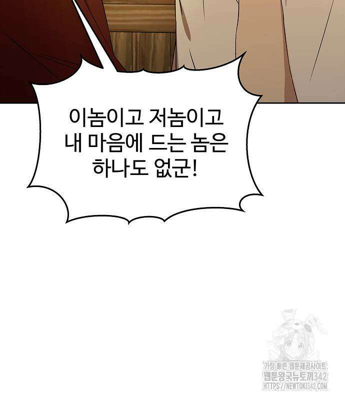 갬블링 1945 83화 153
