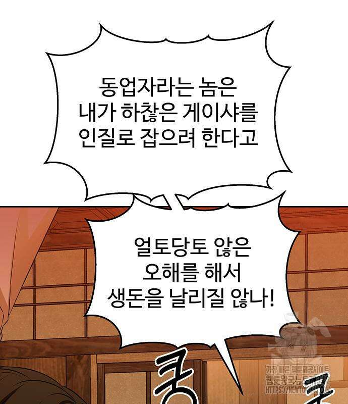 갬블링 1945 83화 154