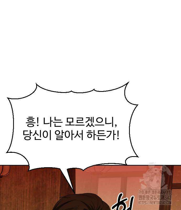 갬블링 1945 83화 157