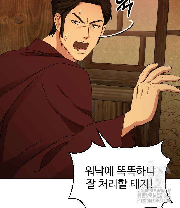 갬블링 1945 83화 158