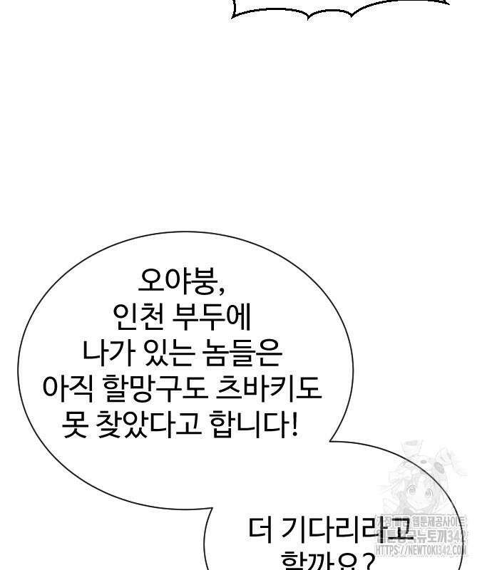 갬블링 1945 83화 159
