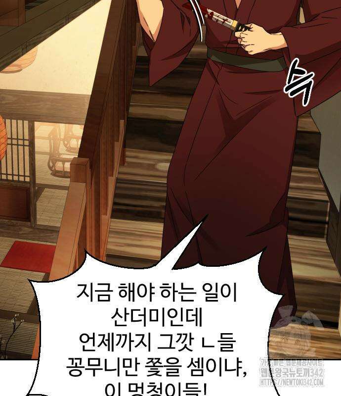 갬블링 1945 83화 161