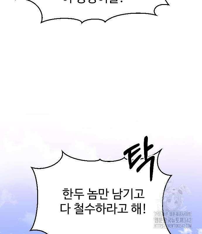 갬블링 1945 83화 162