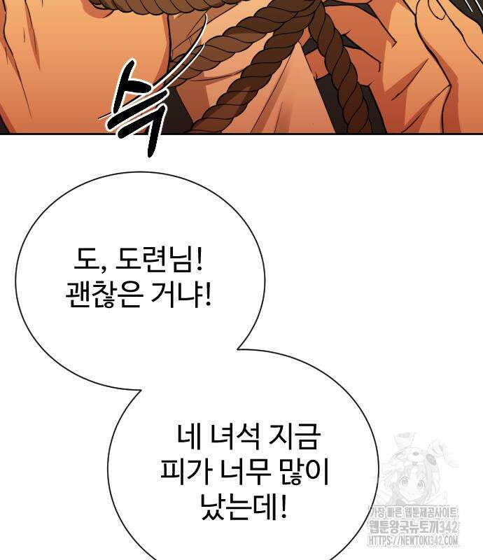 갬블링 1945 83화 166