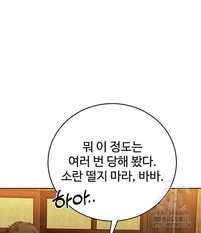 갬블링 1945 83화 169