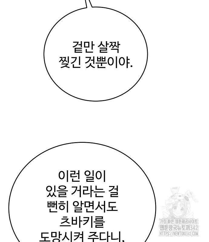 갬블링 1945 83화 171