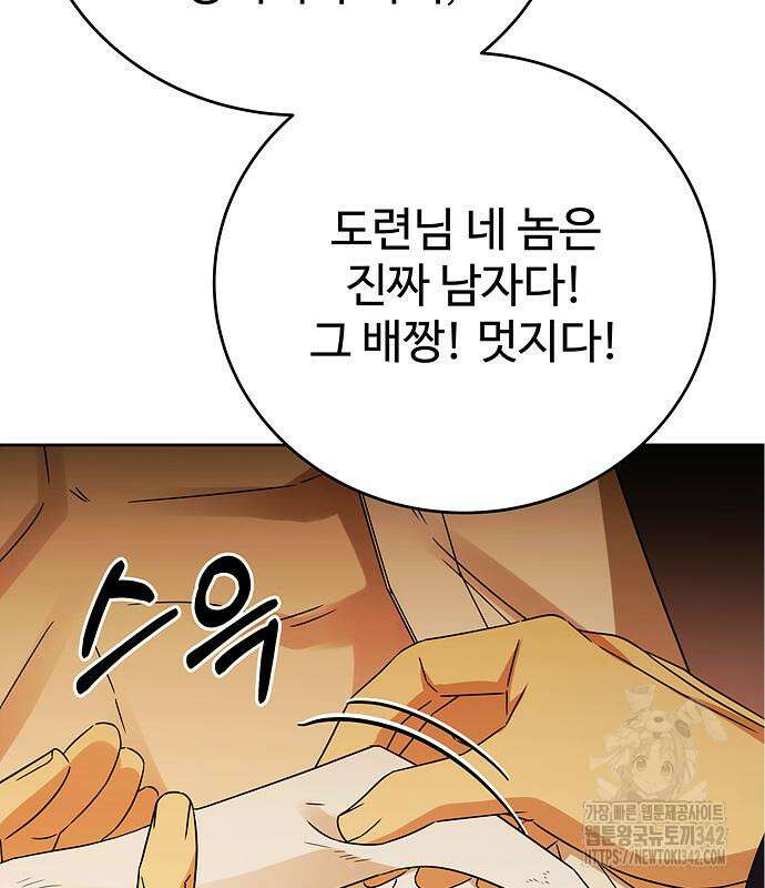 갬블링 1945 83화 172
