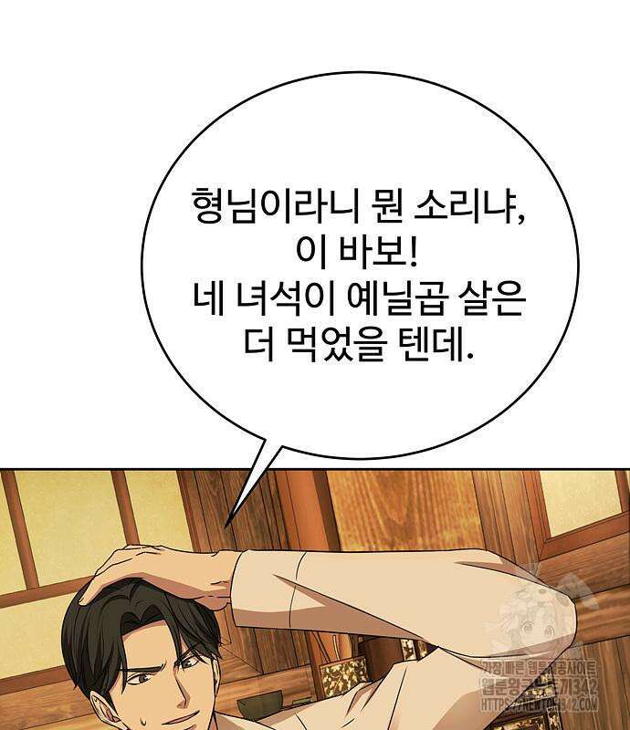 갬블링 1945 83화 176