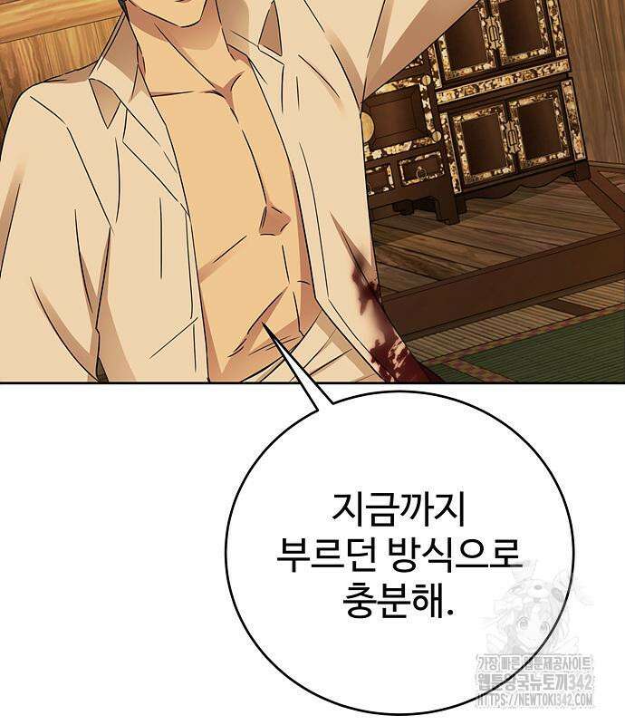 갬블링 1945 83화 177